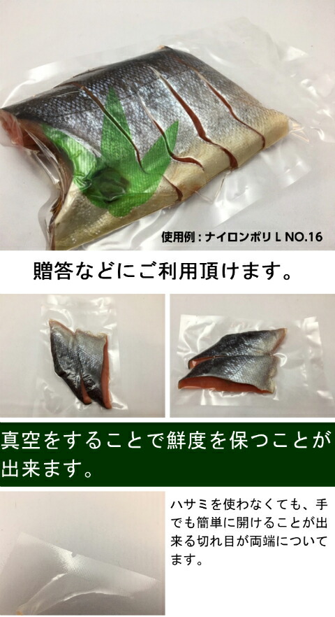 楽天市場】【5%OFF】真空袋 袋 ナイロンポリ L タイプ NO.18B 260