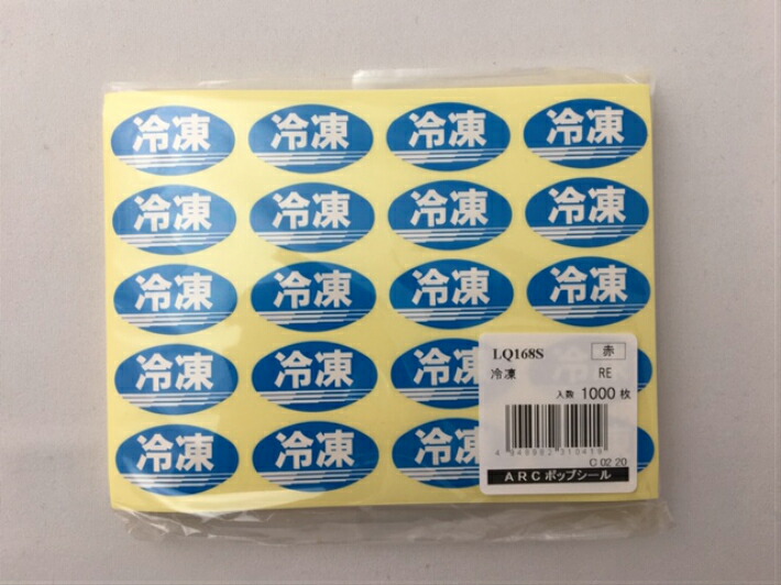 楽天市場】【シート】シール「冷凍」楕円 青 30×17mm【1冊 1000枚