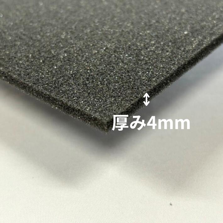 楽天市場】【5%OFF】【オリジナル】ブラック 発泡ウレタン シート 4