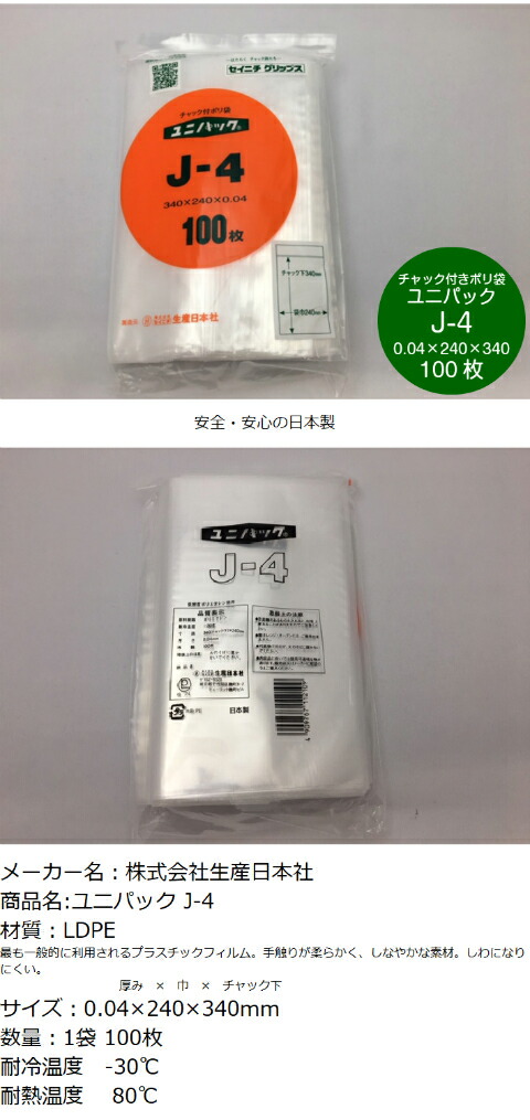 カード収納ビニール袋 チャック付き 30枚セット チャック 付き 袋 A4