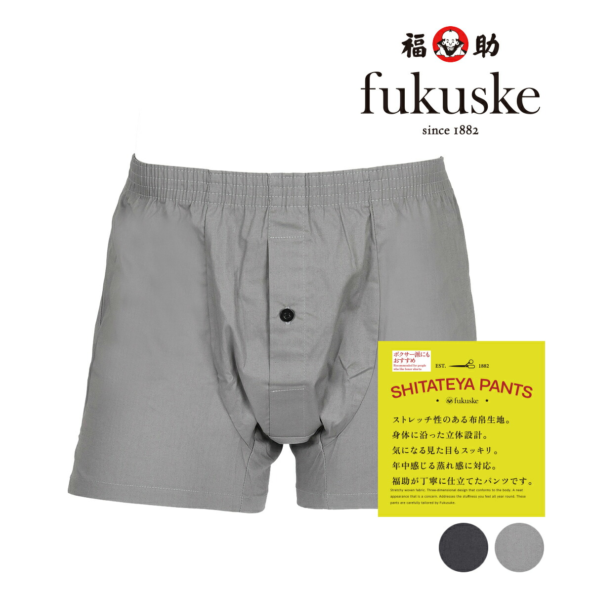 楽天市場】【30%OFF！】福助 【fukuske(フクスケ)】 トランクス