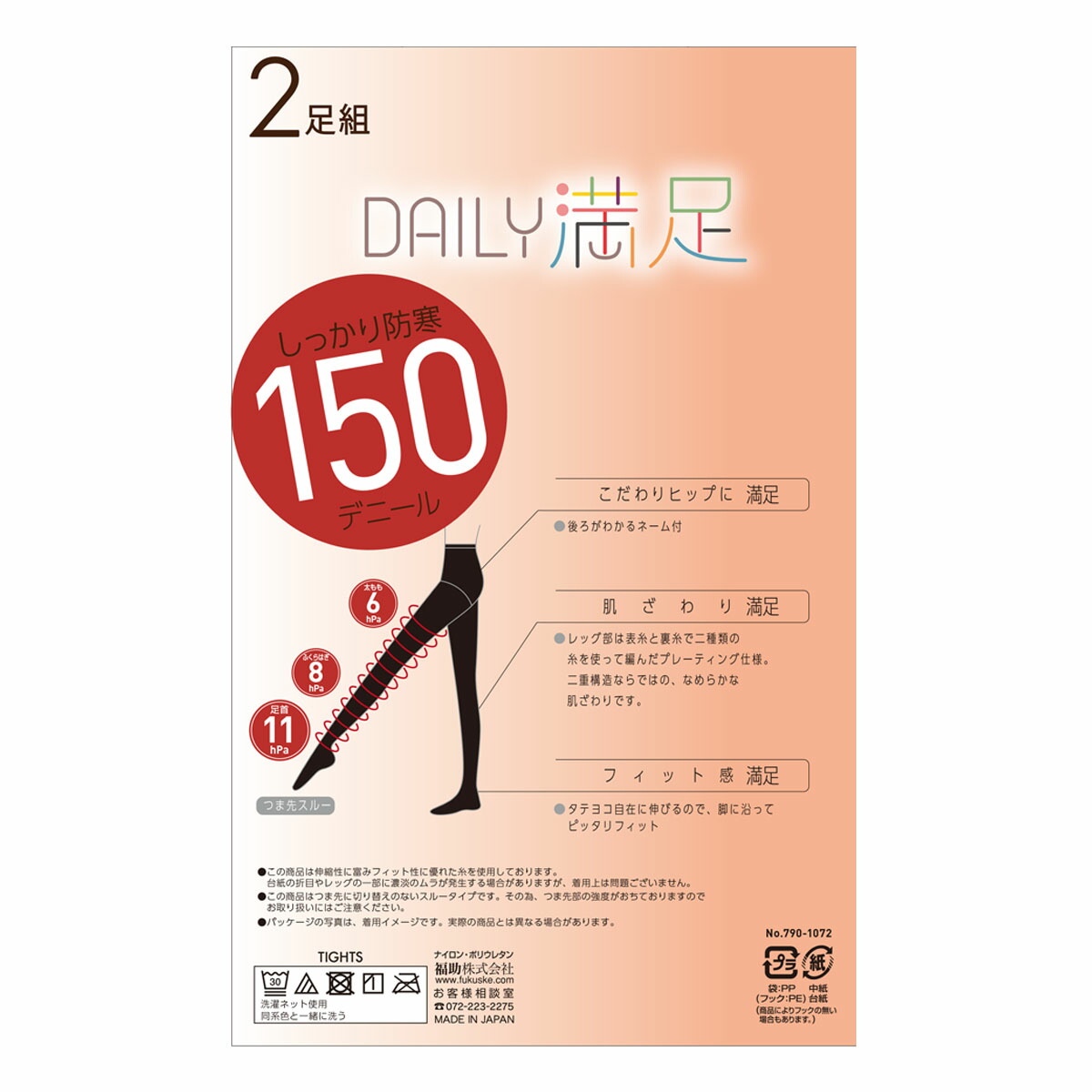 楽天市場】【58%OFF！】福助 【デイリー満足】2足組 タイツ 無地 150