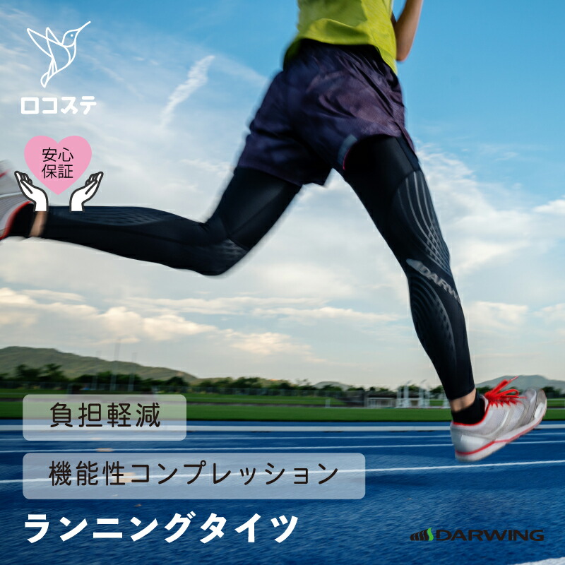 楽天市場】【公式】 アンダーウェア DARWING ランニングモデル ダイヤ