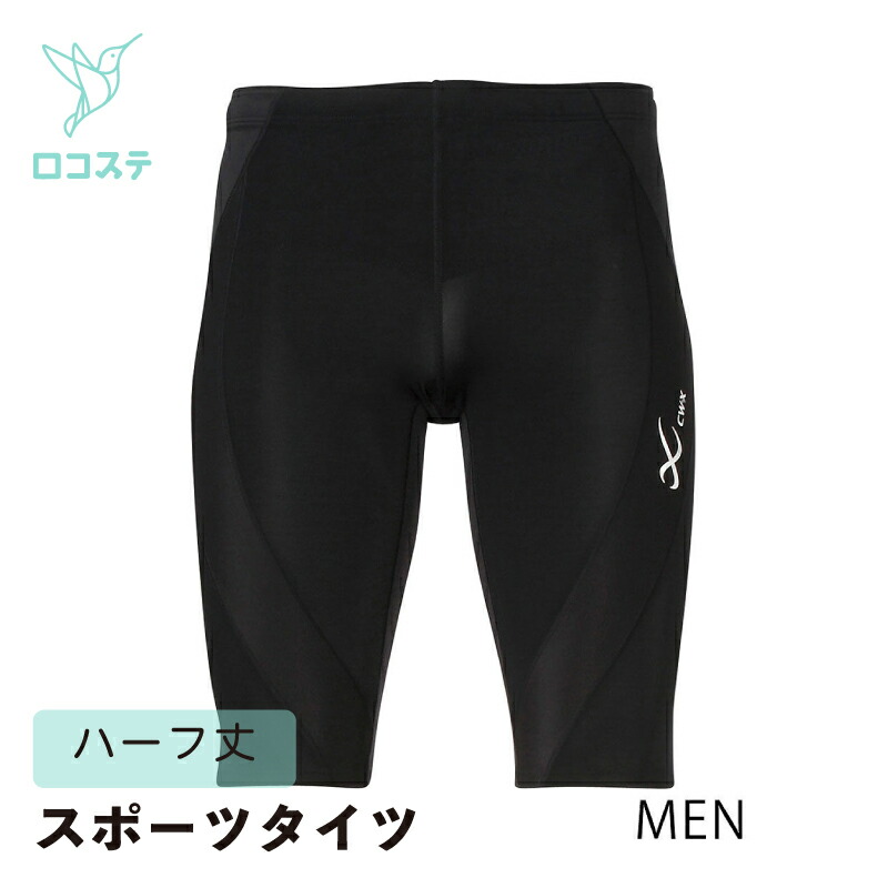 楽天市場】ワコール CW-Xジェネレーターモデル ハーフ L/M/S カラー:BL