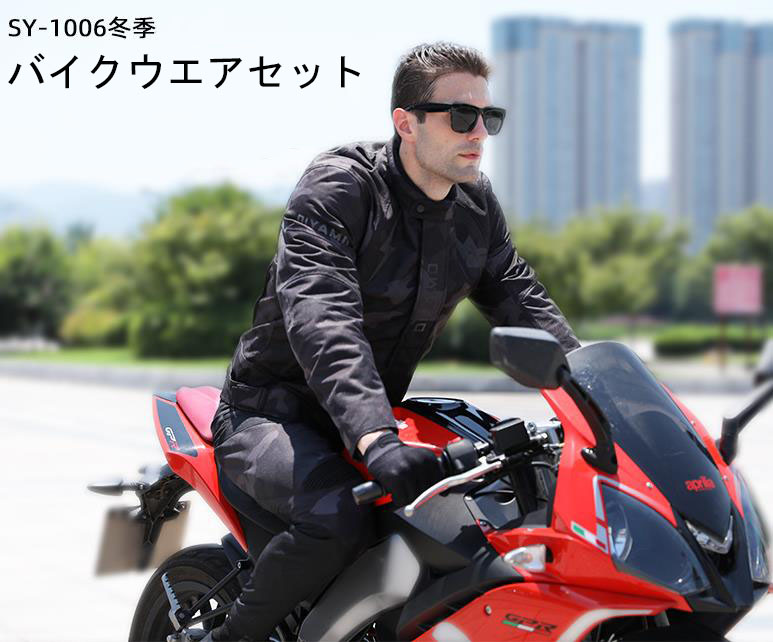 バイク用ウェア メンズ」の人気商品一覧 | 安い商品を通販サイトから