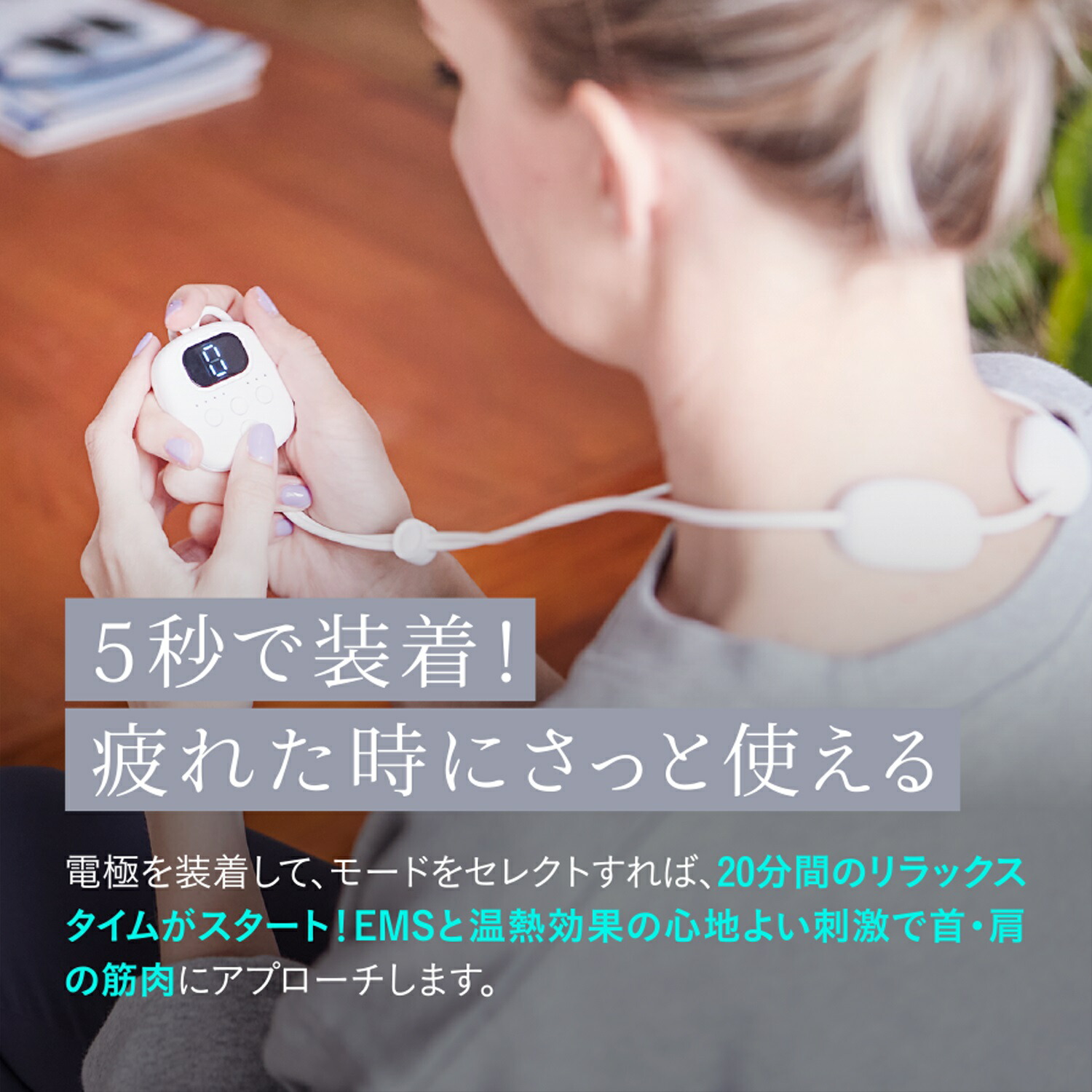 楽天市場】EMS リラックスループ 肩 首 ネック リラックス 温熱モード