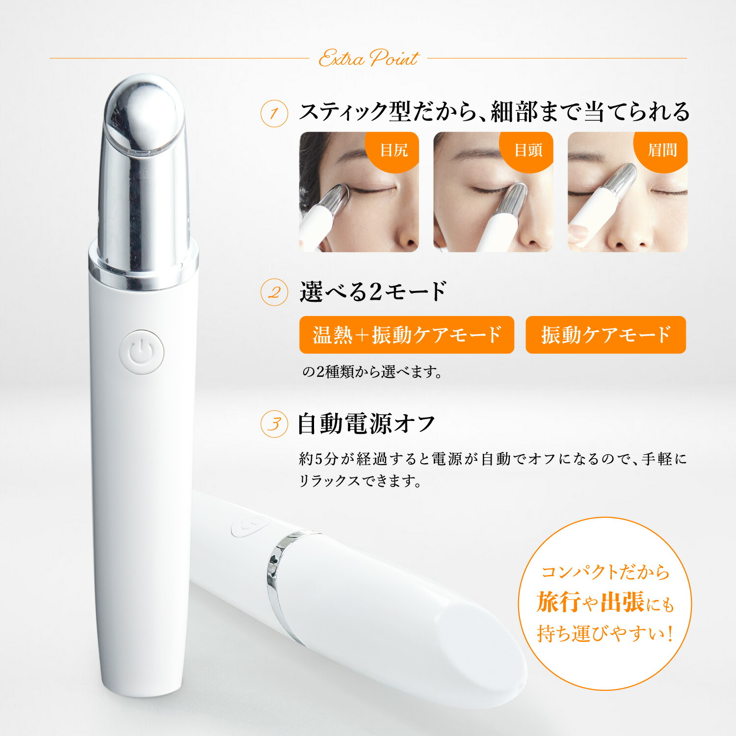 楽天市場】wiwewo 目元美顔器 アイケアスティック 集中ケア 温熱 音波