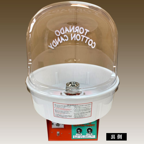 楽天市場】FC-10型 電気式わた菓子機 新型わたがし機 ハイパー