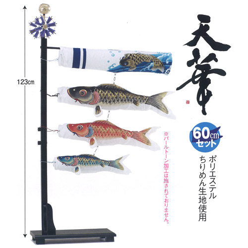 楽天市場】『室内用鯉のぼり 座敷鯉物語 天華 60cmセット