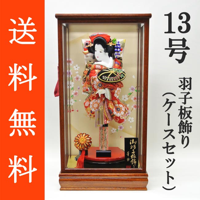 楽天市場】送料無料 初正月 正月飾り 初孫 羽子板飾り金襴押絵羽子板