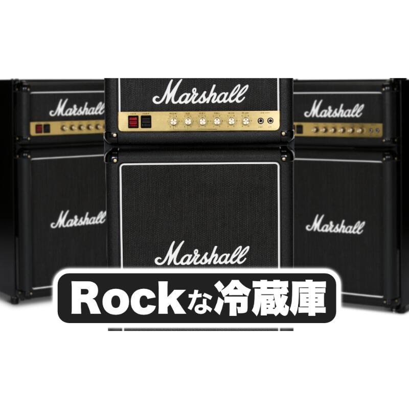 楽天市場】マーシャル型冷蔵庫 Marshall Fridge3.2 92リットル 日本
