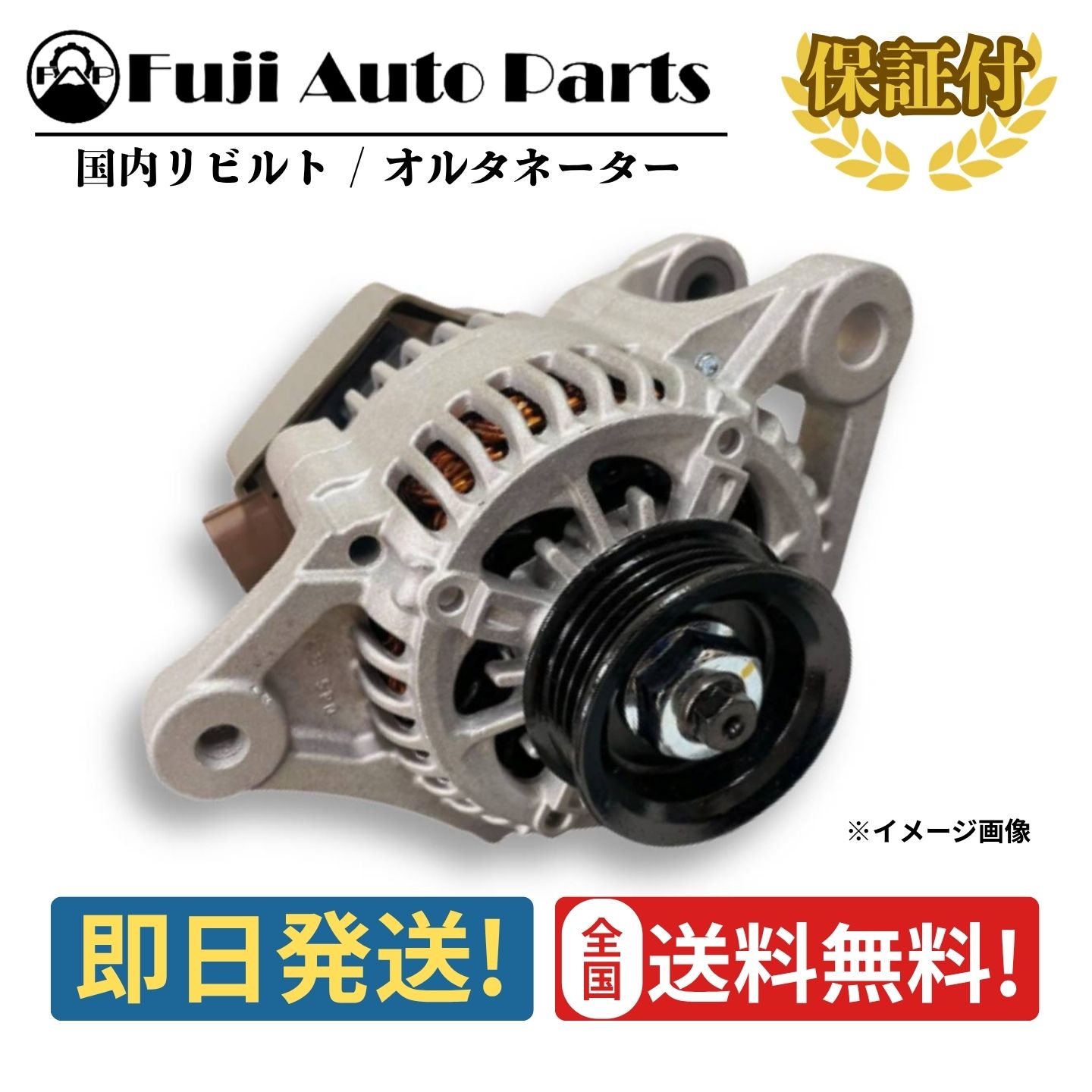 楽天市場】オルタネーター リビルト 31100-RTA-023 ホンダ
