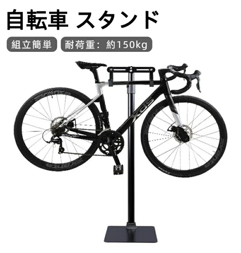 楽天市場】自転車 スタンド ディスプレイスタンド フック掛け式 高さ