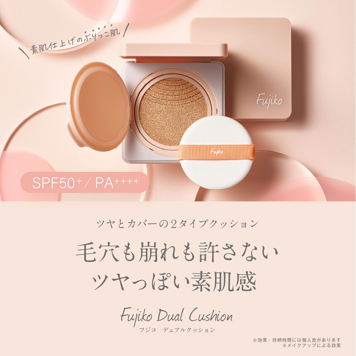楽天市場】[Fujiko公式] フジコ デュアルクッション （クッション