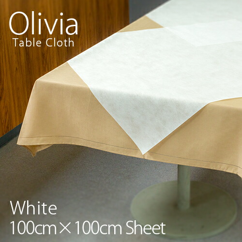 楽天市場】オリビア テーブルクロス ホワイト 100×100cmシート 50枚