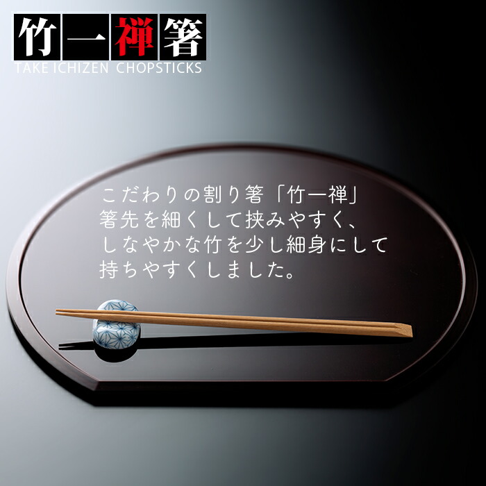 楽天市場】割り箸 先細竹天削 9寸(24cm) 炭化竹一禅 1ケース 3000膳入
