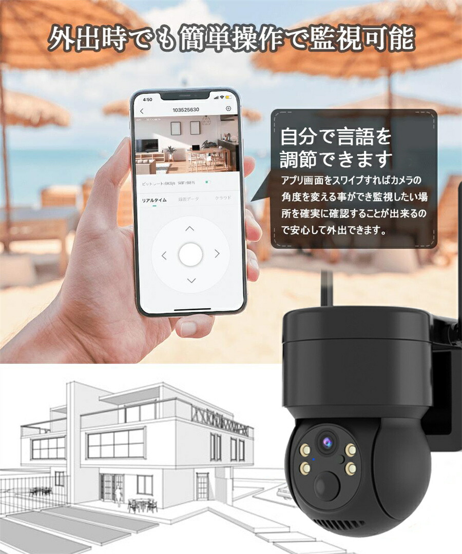 楽天市場】防犯カメラ 屋外 ソーラー 400万画素 9600mAh 充電式 監視