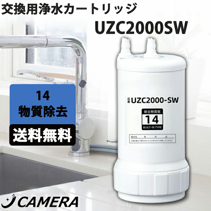 楽天市場】uzc2000 swの通販