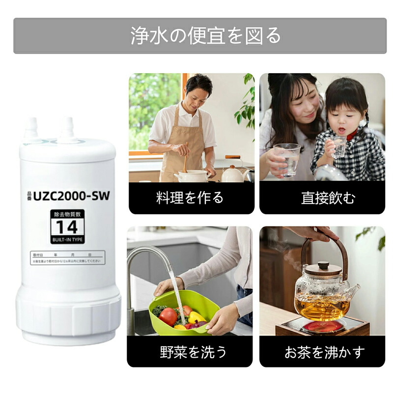 楽天市場】UZC2000-SW 浄水器カートリッジ UZC2000-SW 交換用浄水