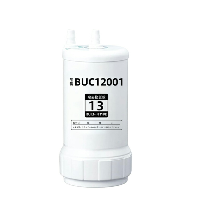 楽天市場】BUC12001 浄水器カートリッジ UZC2000 交換用浄水