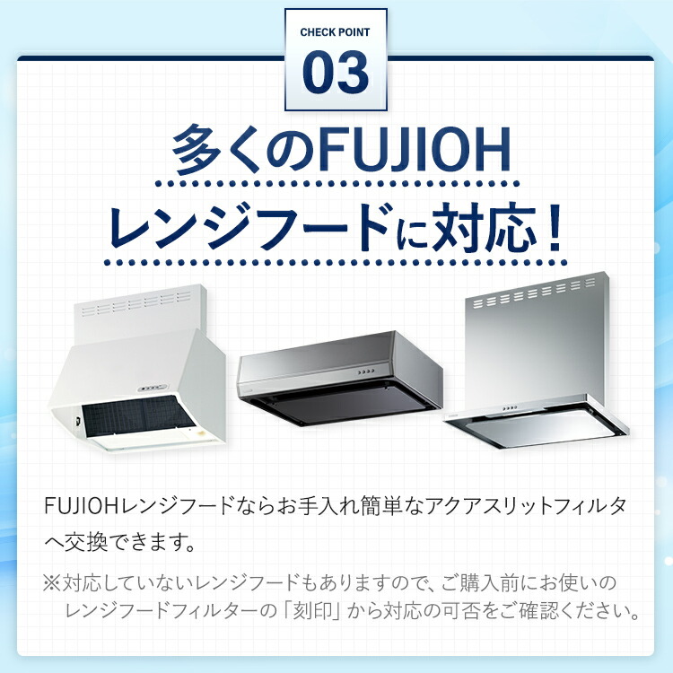 楽天市場】【富士工業公式】【レンジフード/換気扇のフィルター