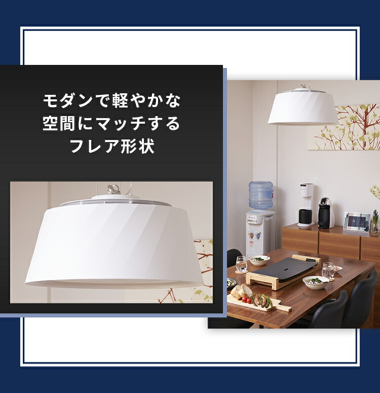 楽天市場】【富士工業公式】 空気清浄機 & 照明 クーキレイ フレア形状