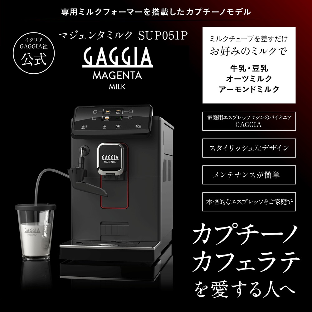 楽天市場】【20％OFFクーポン】~3/11 1:59【公式】ガジア 全自動