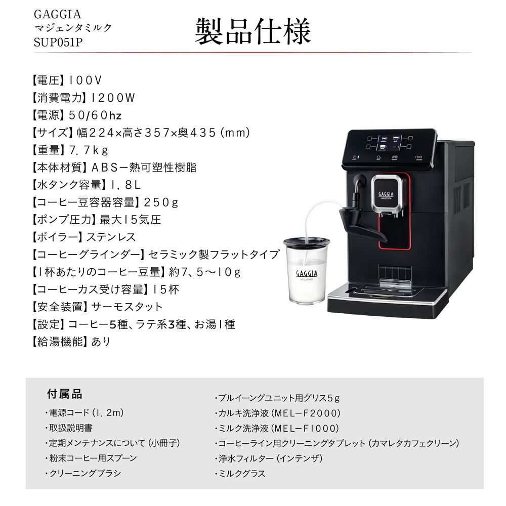 楽天市場】【20％OFFクーポン】~3/11 1:59【公式】ガジア 全自動