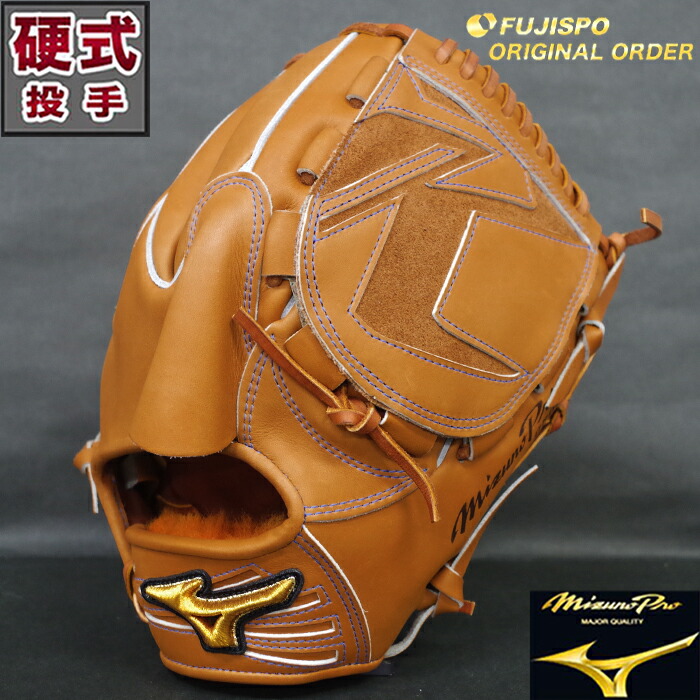 楽天市場】ミズノプロ 硬式オーダー グラブ フジスポオリジナル