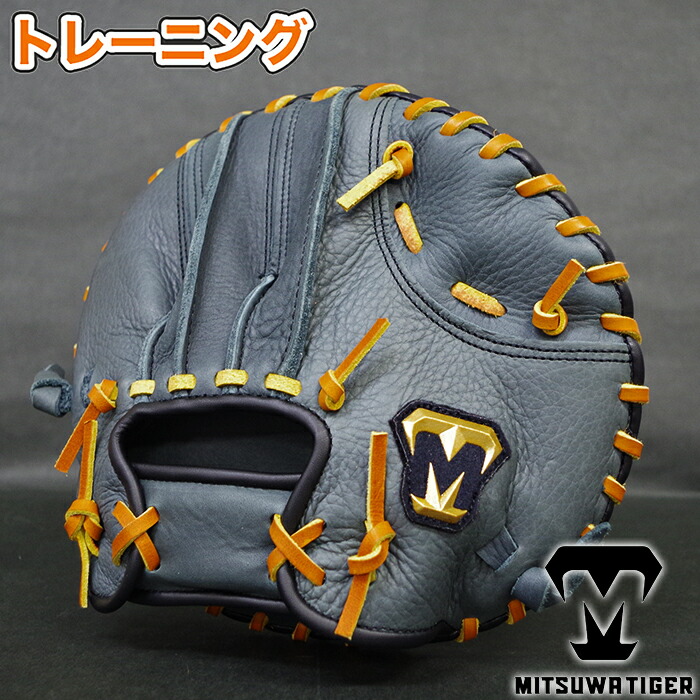 テリヤマサン様用 ミツワタイガー 美津和タイガー（MITSUWA TIGER） 交換無料 グローブ 少年軟式 レボル