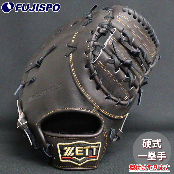 楽天市場】野球 ゼット プロステイタス 硬式グローブ ZETT 硬式 グラブ