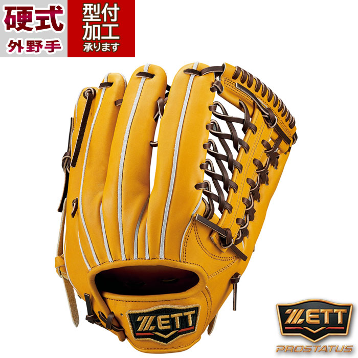 ゼット 硬式 プロステイタス 外野手用 BPROG678 [右利き用] (野球