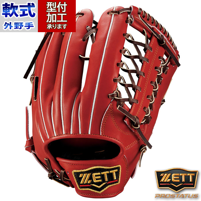 楽天市場】野球 ゼット プロステイタス 軟式グローブ 外野手用 ZETT