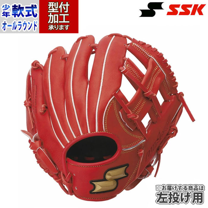 左投げ ssk 野球グローブ 軟式グローブ」の人気商品一覧 | 安い商品を