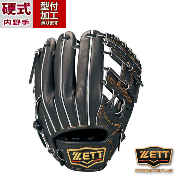 楽天市場】ビクトリーステージ 硬式 グローブの通販