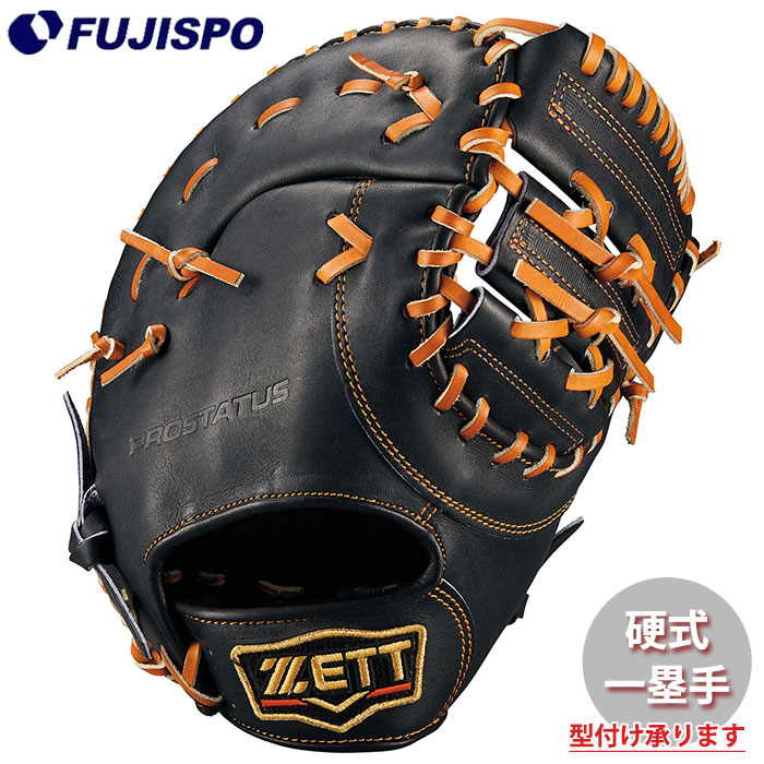 ゼット 硬式 プロステイタス 一塁手用 BPROFM533 [右利き用] (野球