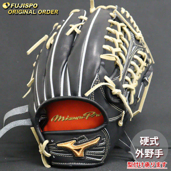 楽天市場】野球 ミズノ 硬式グローブ 硬式 グローブ ミズノプロ