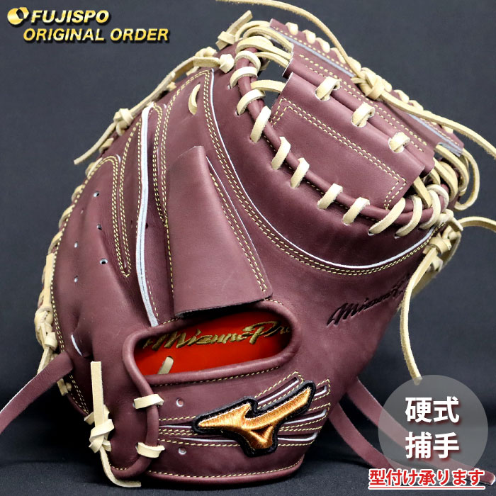 ミズノプロ 硬式 キャッチャーミット オーダー」の人気商品一覧 | 安い