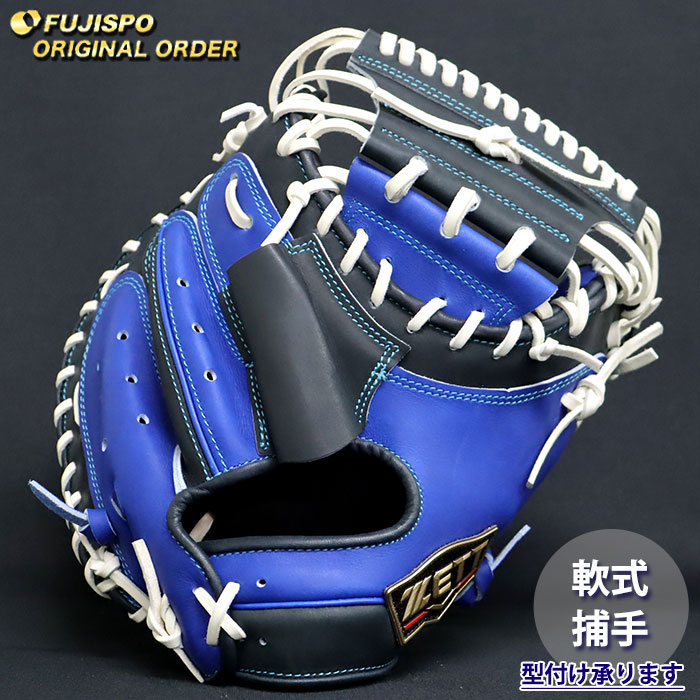 楽天市場】ゼット プロステイタス キャッチャーミット 軟式の通販