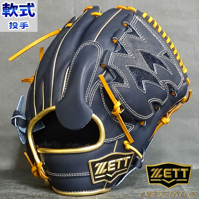 楽天市場】ゼット 軟式 ネオステイタス 投手 ZETT 【野球・ソフト