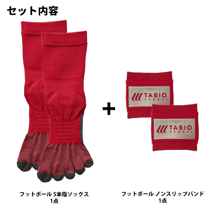 楽天市場】タビオ フットボール 5本指ソックス + ノンスリップバンド 2