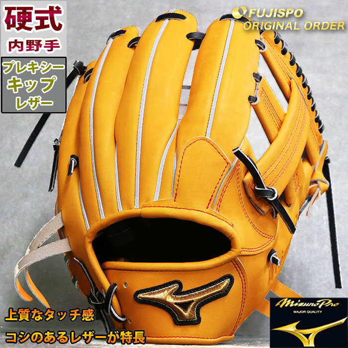 楽天市場】ミズノプロ 硬式 オーダー グラブ フジスポオリジナル
