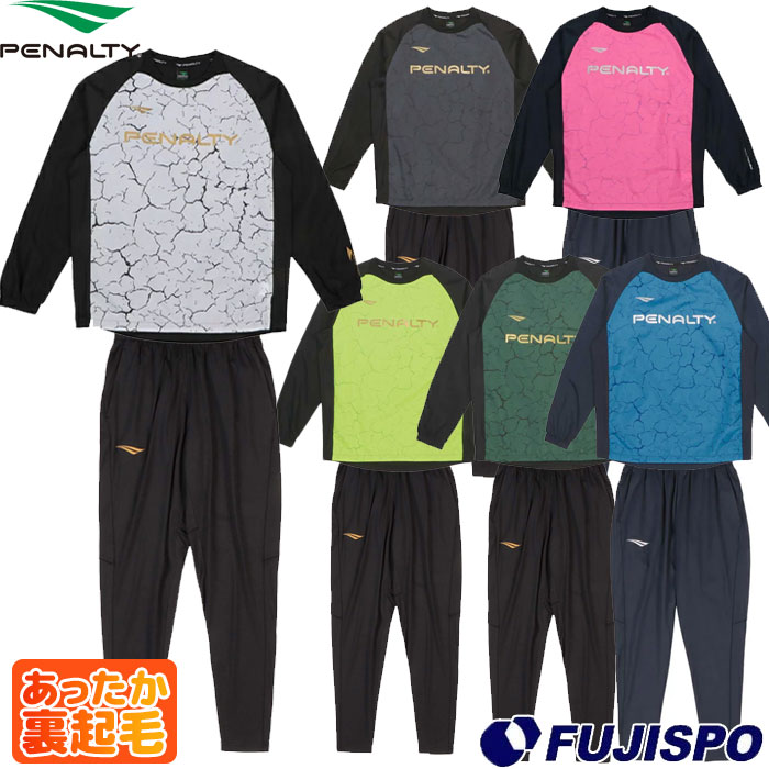 楽天市場】ペナルティ ピステジャケット & 起毛パンツ セット PENALTY