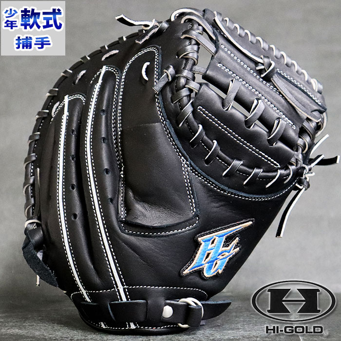 楽天市場】野球 ハイゴールド Hi Gold 軟式キャッチャーミット 軟式
