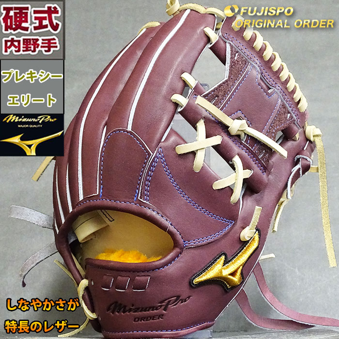 楽天市場】ミズノプロ 硬式 オーダー グラブ フジスポオリジナル