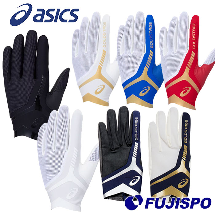 守備 手袋 右手」の人気商品一覧 | 安い商品を通販サイトから探す