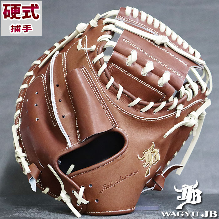 楽天市場】硬式 キャッチャー ミット JB-002N型 JB 和牛JB 【野球