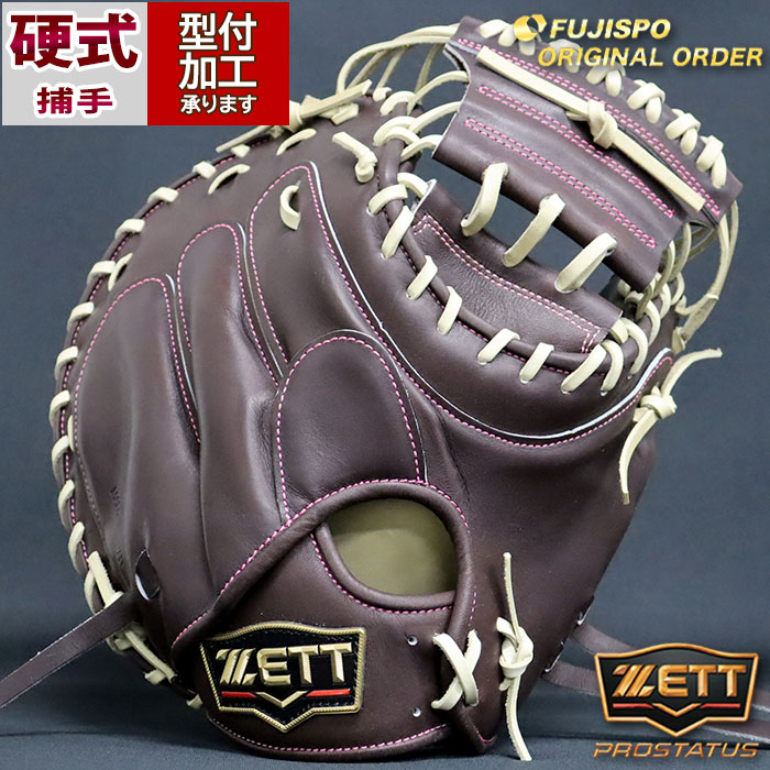 楽天市場】野球 ゼット 硬式キャッチャーミット 硬式 ミット