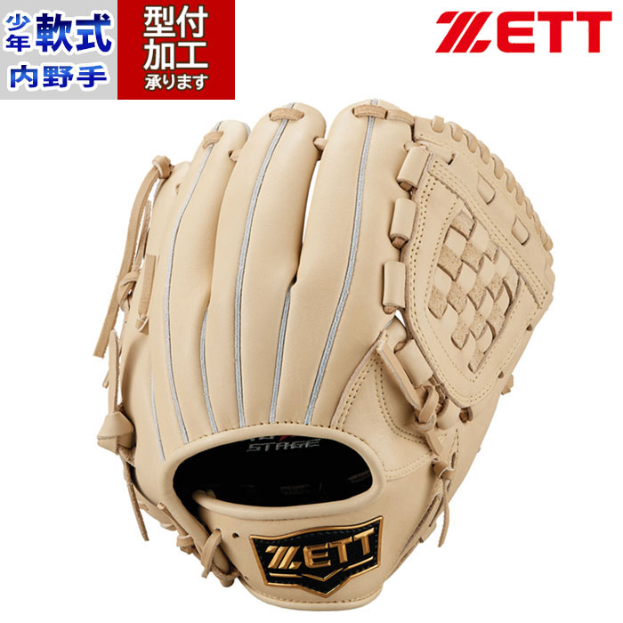 楽天市場】野球 ゼット 少年軟式グローブ 軟式グローブ 軟式 グローブ