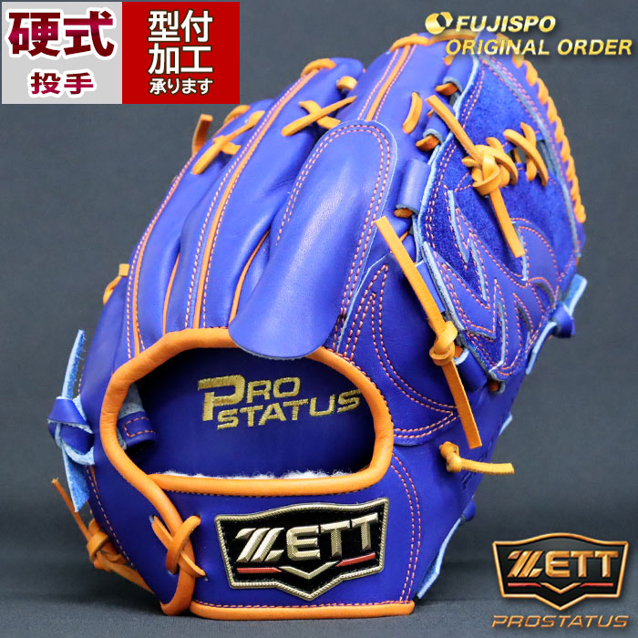 楽天市場】野球 ゼット 硬式グローブ プロステイタス オーダーグラブ